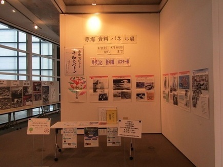 原爆資料パネル展写真