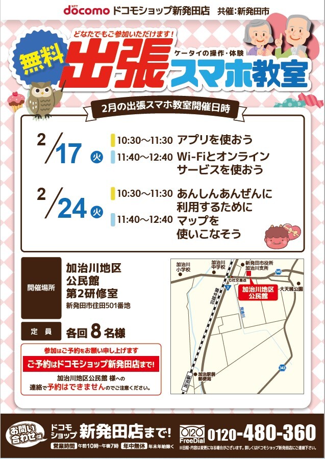 健康長寿アクティブ交流センター