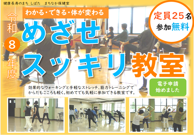 教室チラシ画像