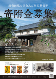 新発田城 表門