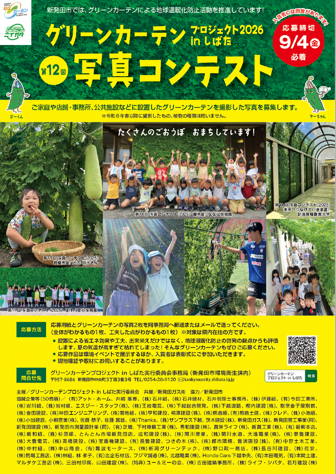 2026年ポスター