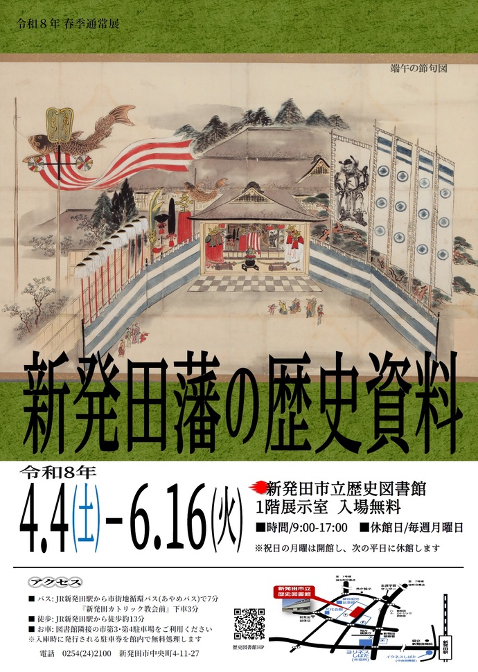 令和8年春通常展ポスター