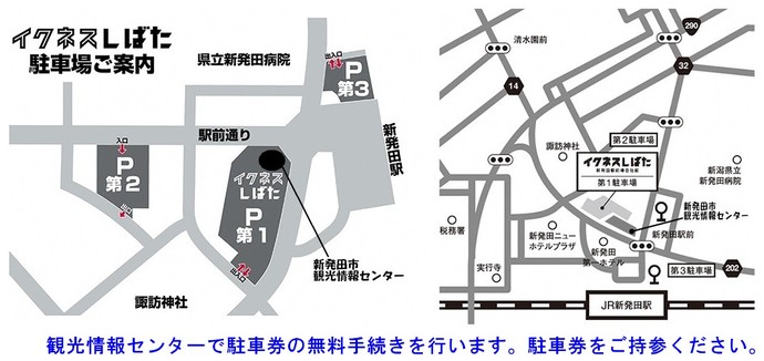 駐車場のご案内