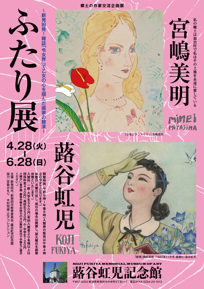 ふたり展チラシ