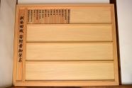 新発田城内の芳名板