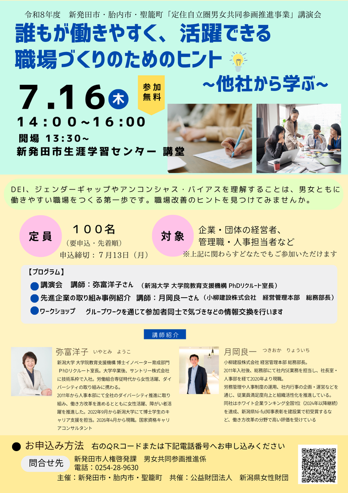 チラシ