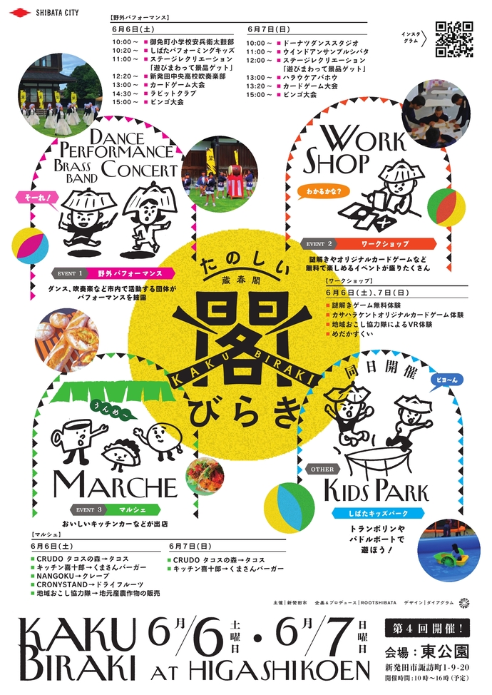 フライヤー