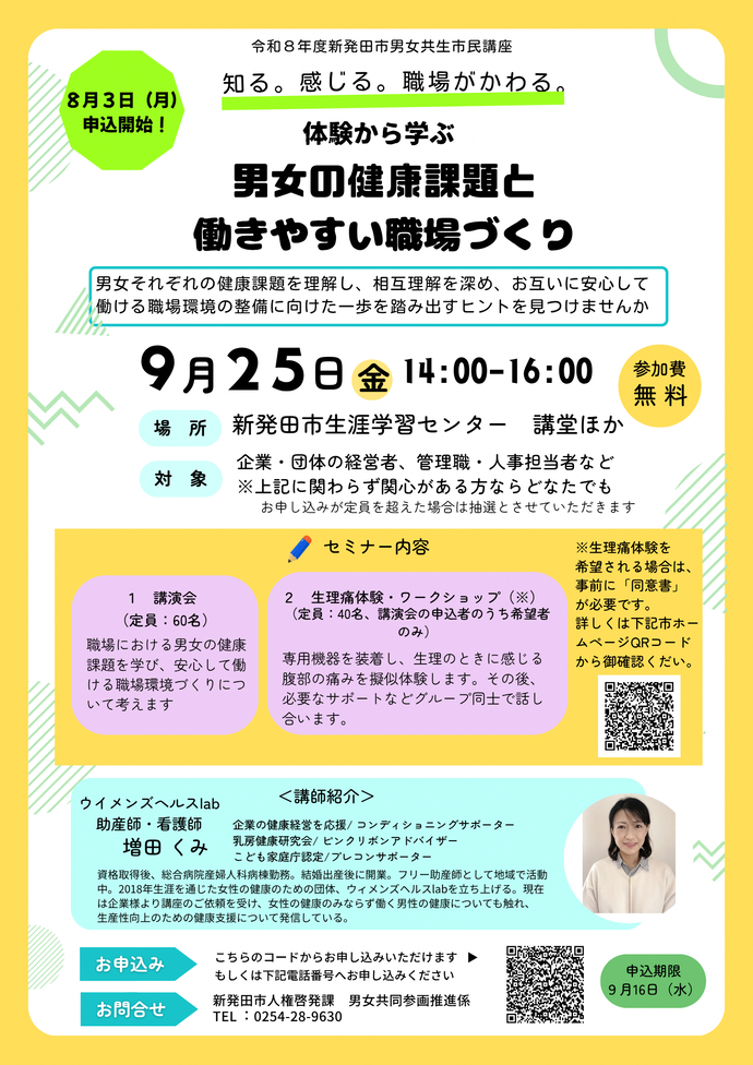 チラシ