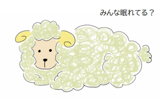 ひつじちゃんのイラスト