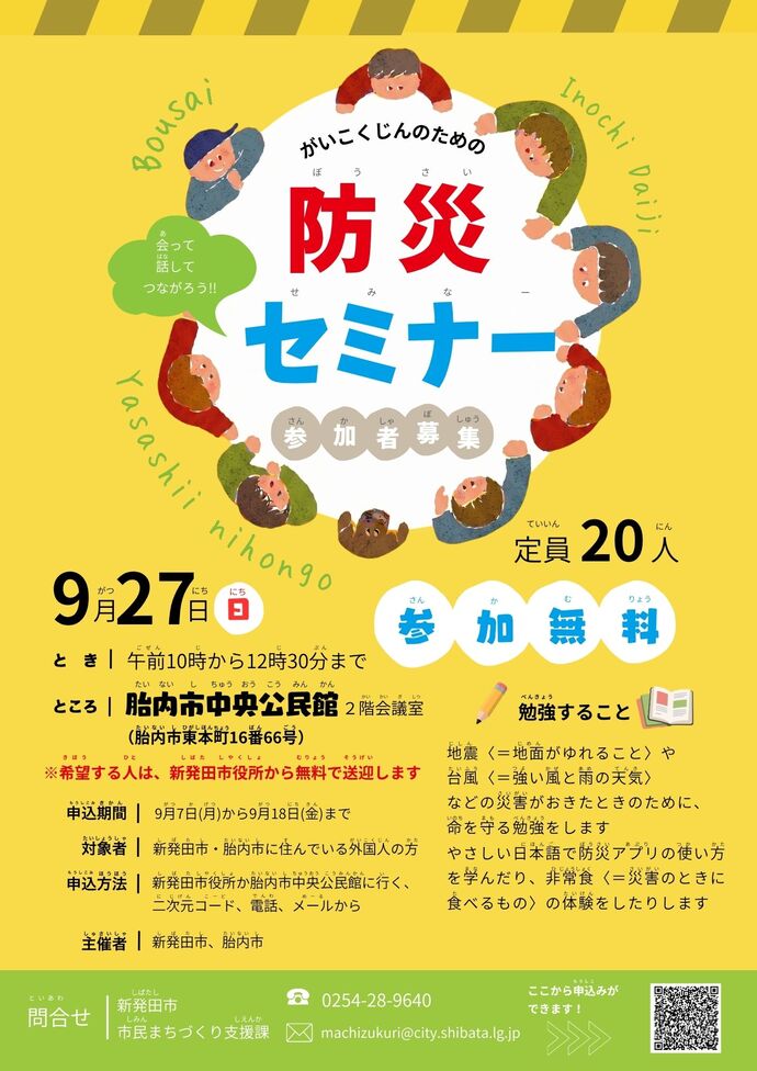 チラシ