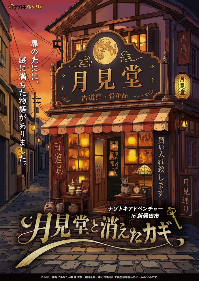 メインビジュアルイラスト