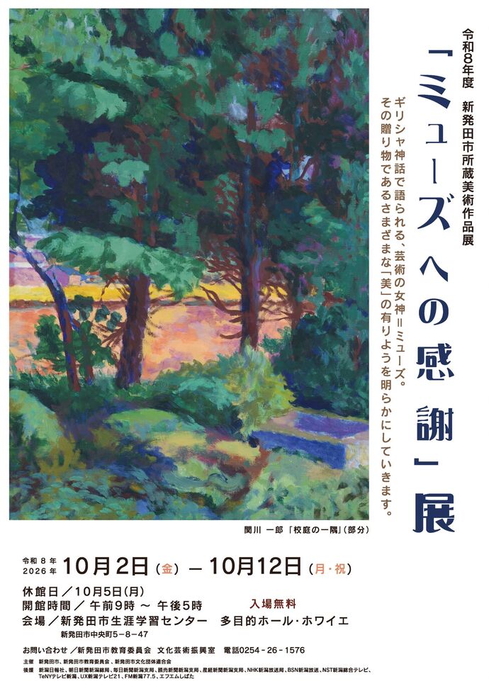 ポスター画像